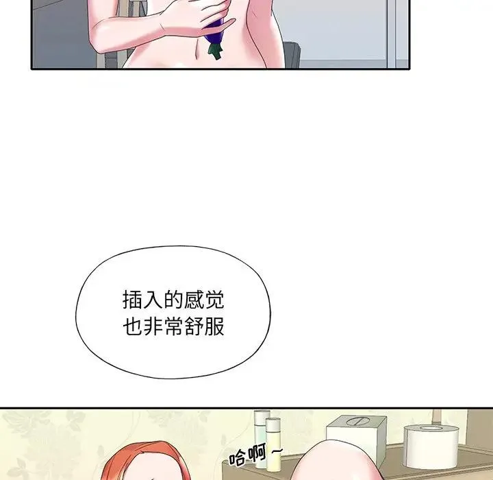 特殊佣人 第 8 话