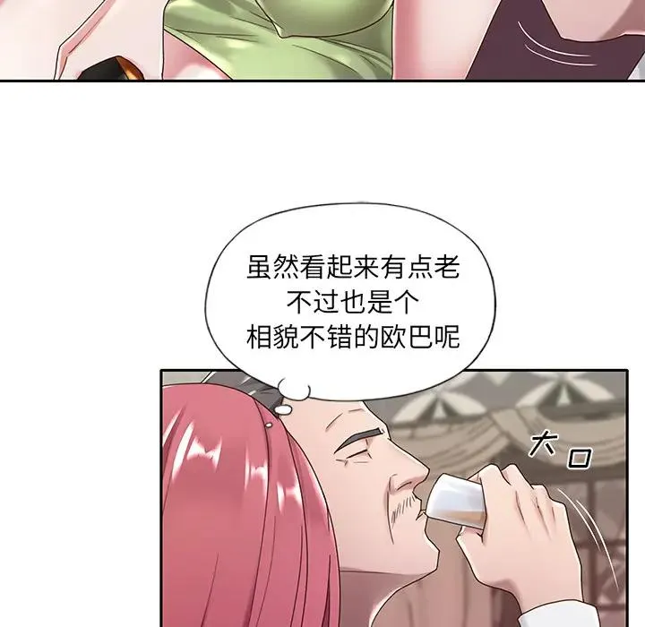 特殊佣人 第1话