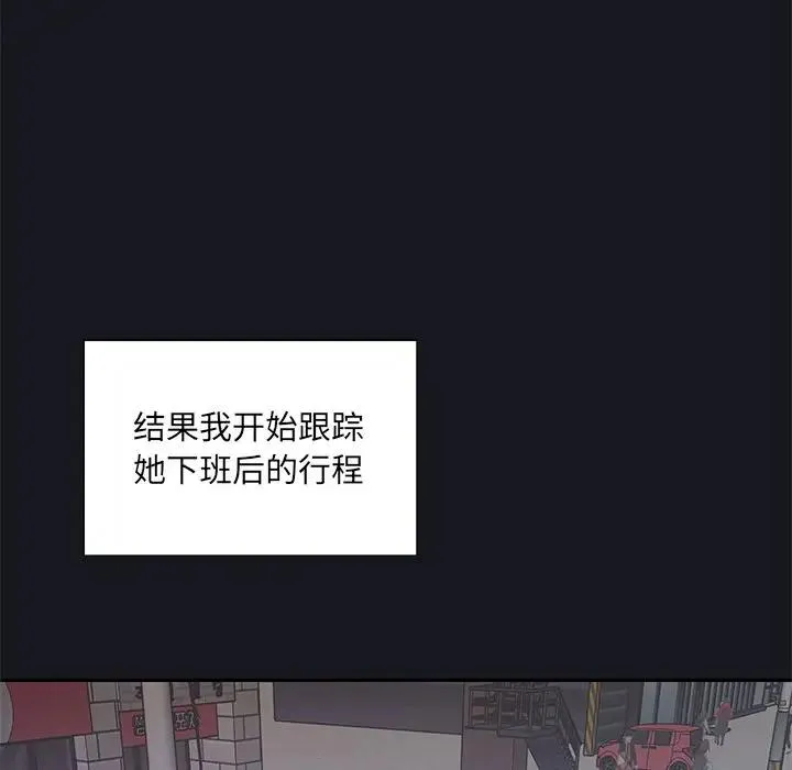 特殊佣人 第 5 话