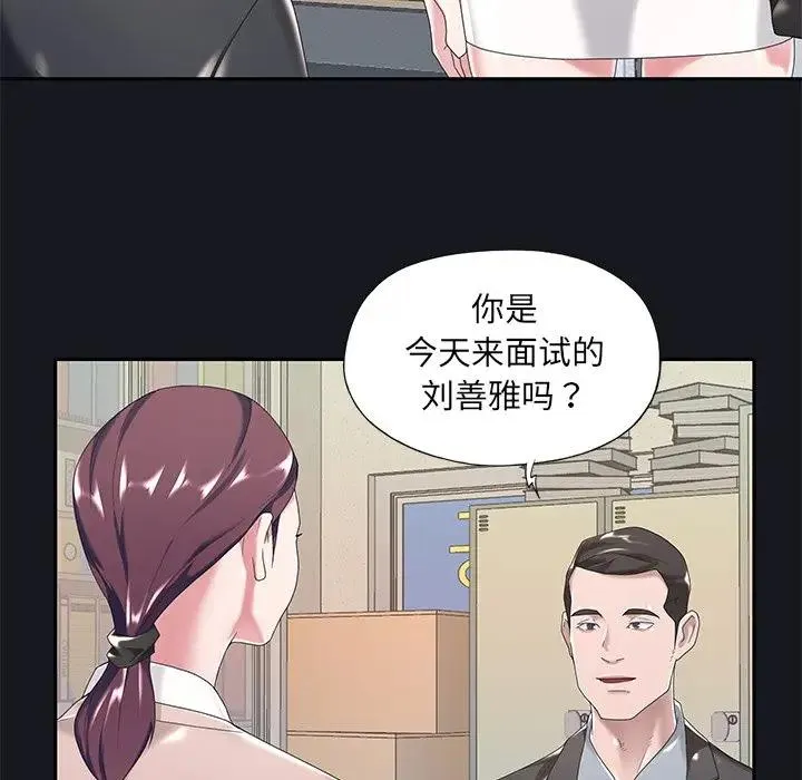 特殊佣人 第 5 话