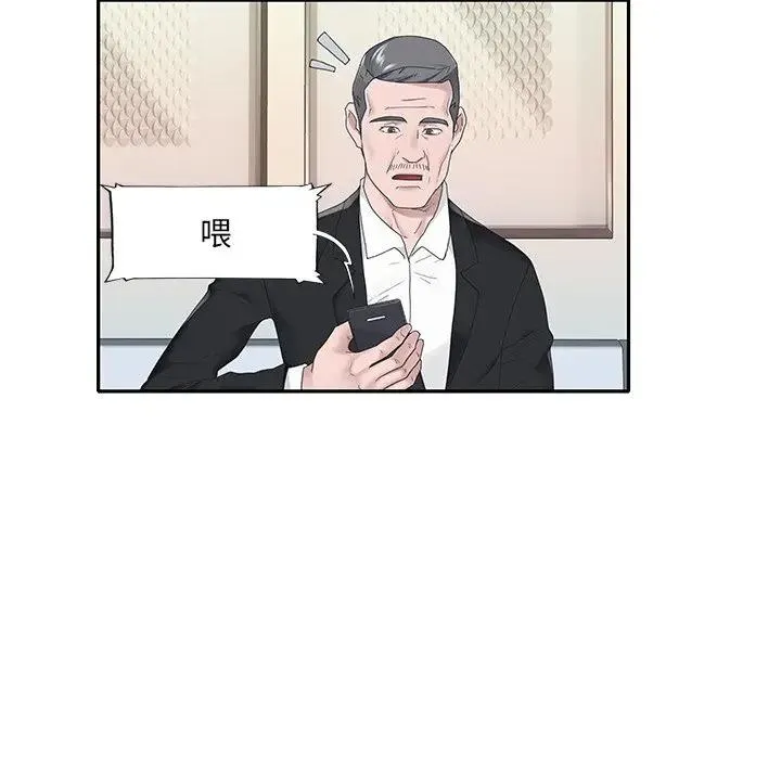 特殊佣人 第 18 话