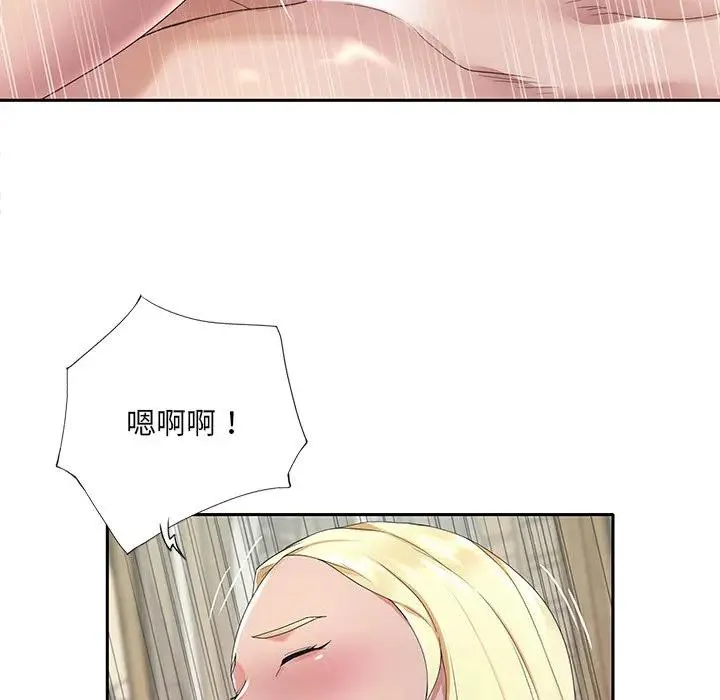 特殊佣人 第3话