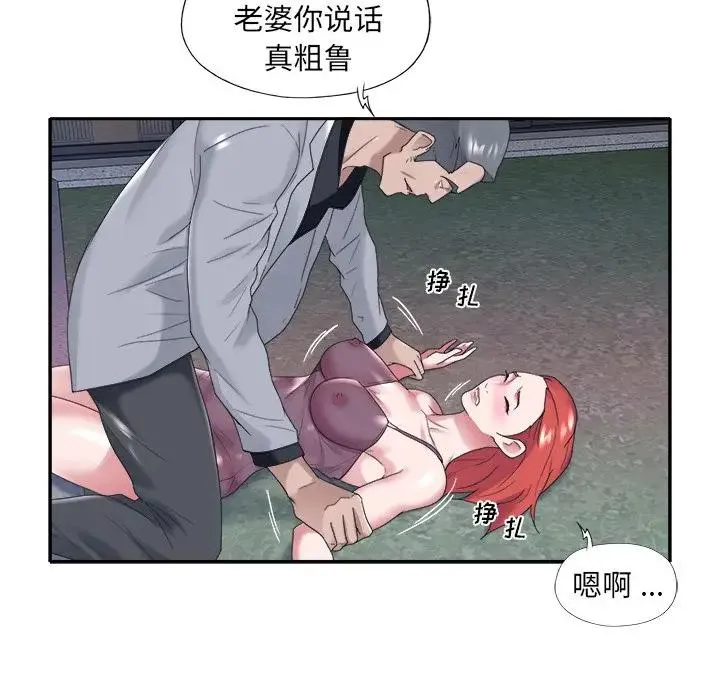 特殊佣人 第 13 话