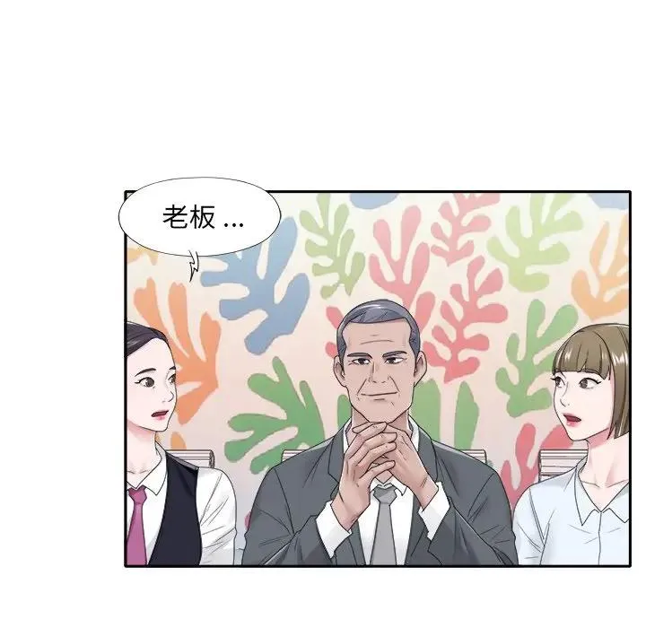 特殊佣人 第 18 话