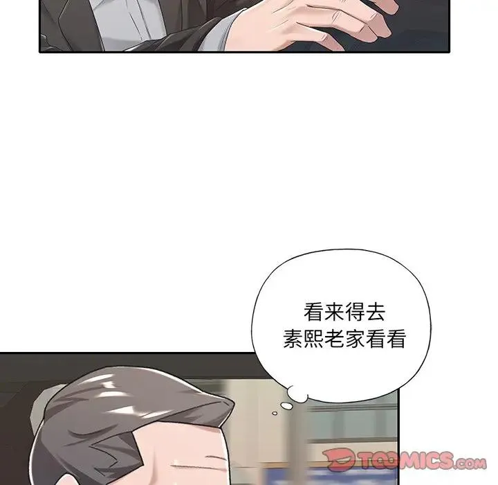 特殊佣人 第 6 话
