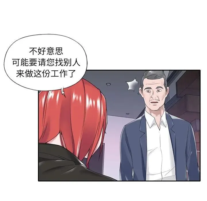 特殊佣人 第 14 话