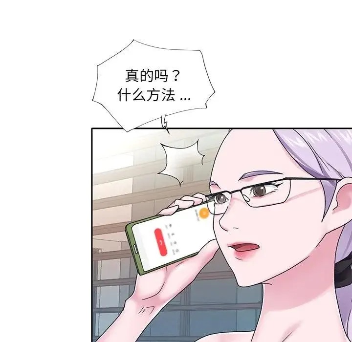特殊佣人 第 19 话