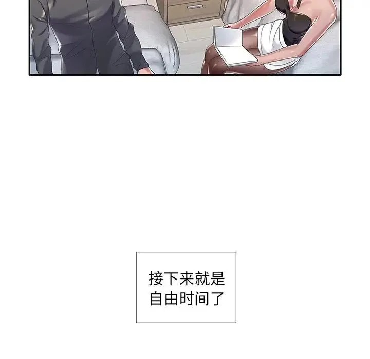 特殊佣人 第3话