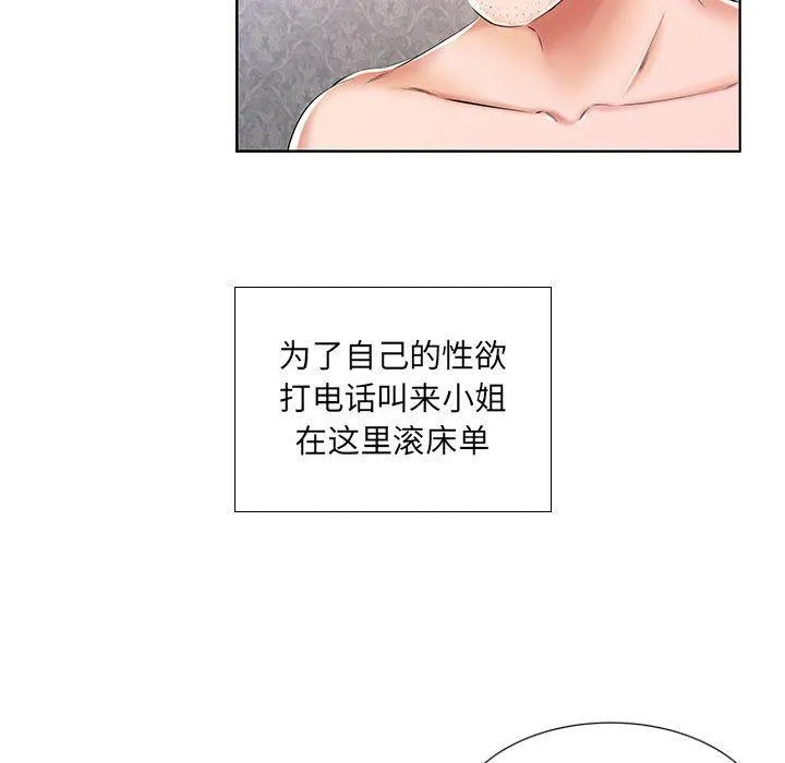 假戏真做 假戏真做：第9话