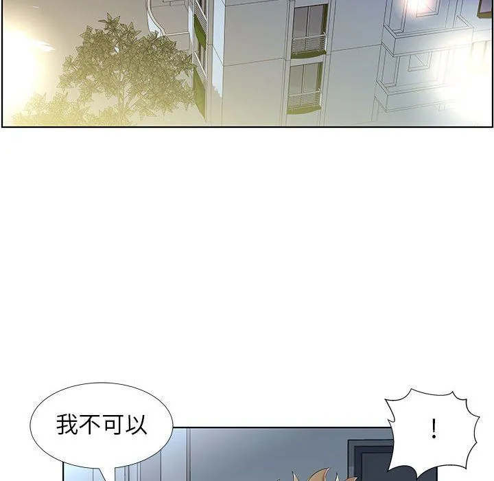 假戏真做 假戏真做：第31话