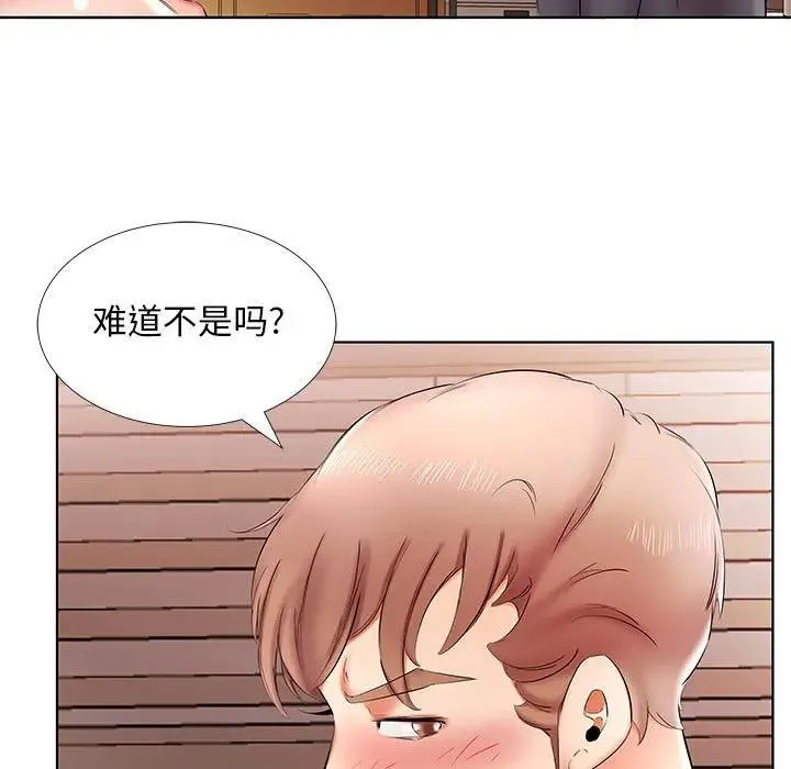 假戏真做 第 42 话