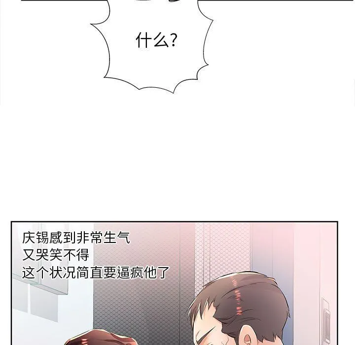 假戏真做 假戏真做：第19话