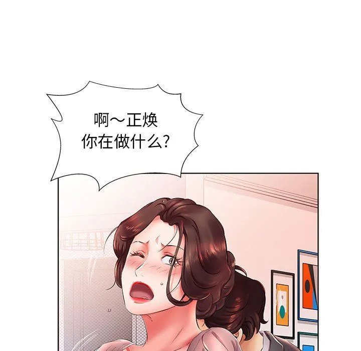 假戏真做 假戏真做：第22话