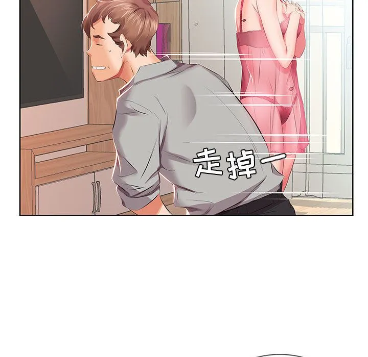 假戏真做 假戏真做:第3话