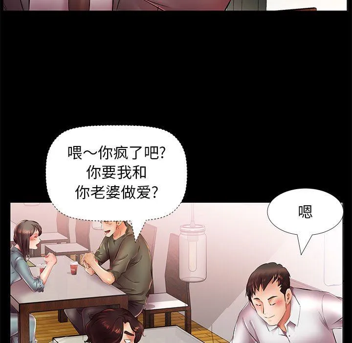 假戏真做 假戏真做：第22话