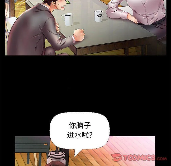 假戏真做 假戏真做：第22话