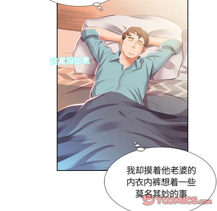 假戏真做 假戏真做:第3话