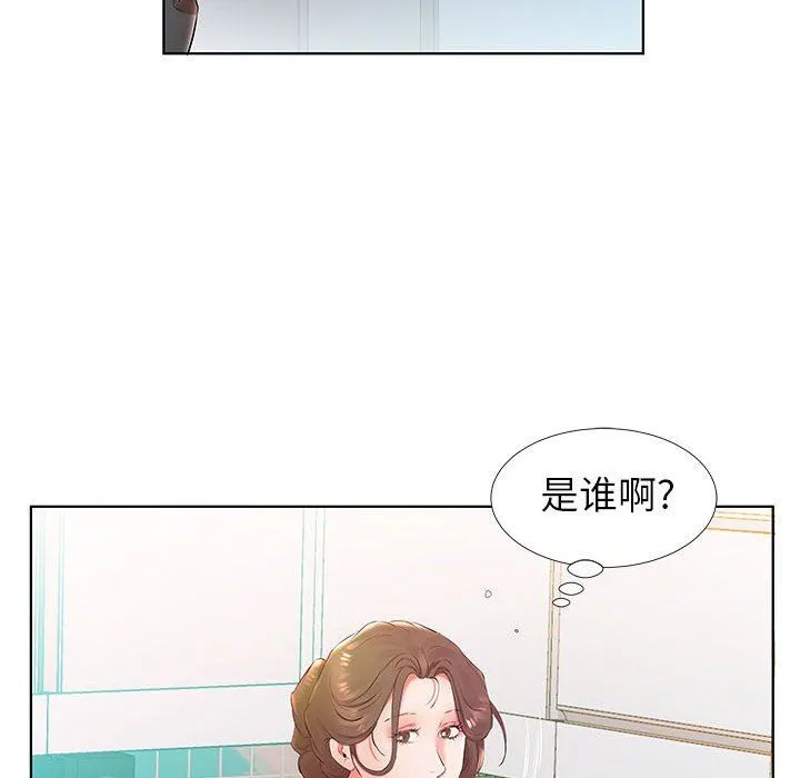 假戏真做 假戏真做：第24话