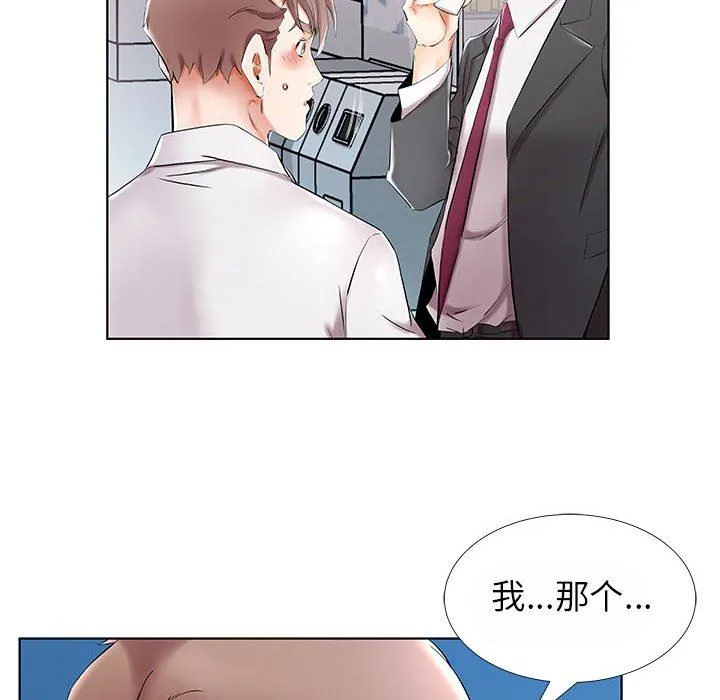 假戏真做 假戏真做：第31话