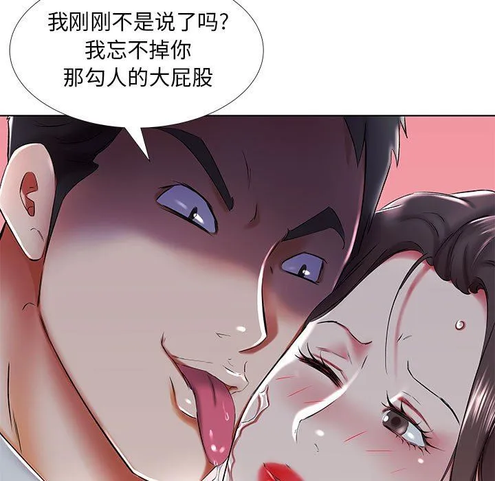 假戏真做 假戏真做：第31话
