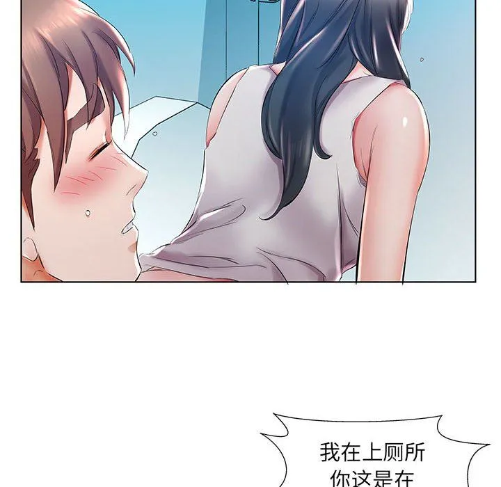 假戏真做 假戏真做：第29话
