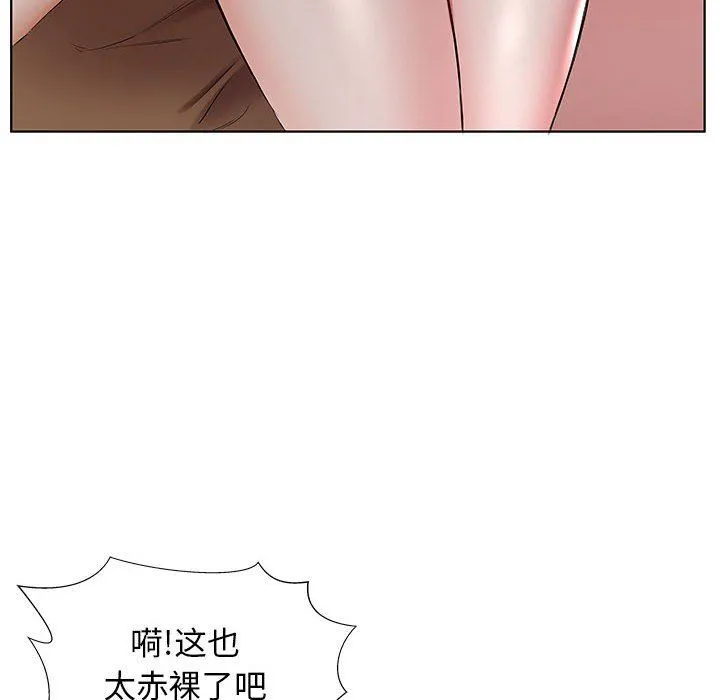 假戏真做 假戏真做：第36话