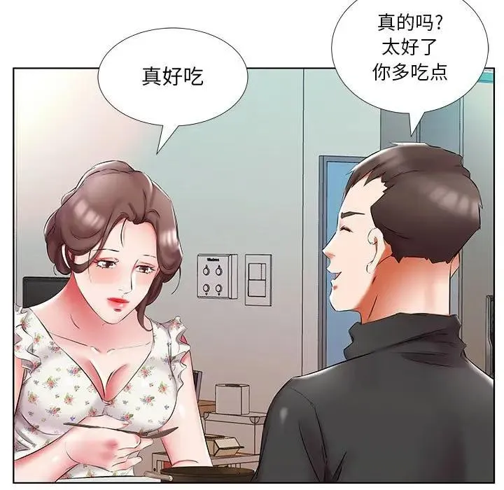 假戏真做 第 48 话