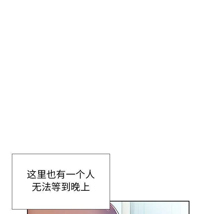 假戏真做 假戏真做：第9话
