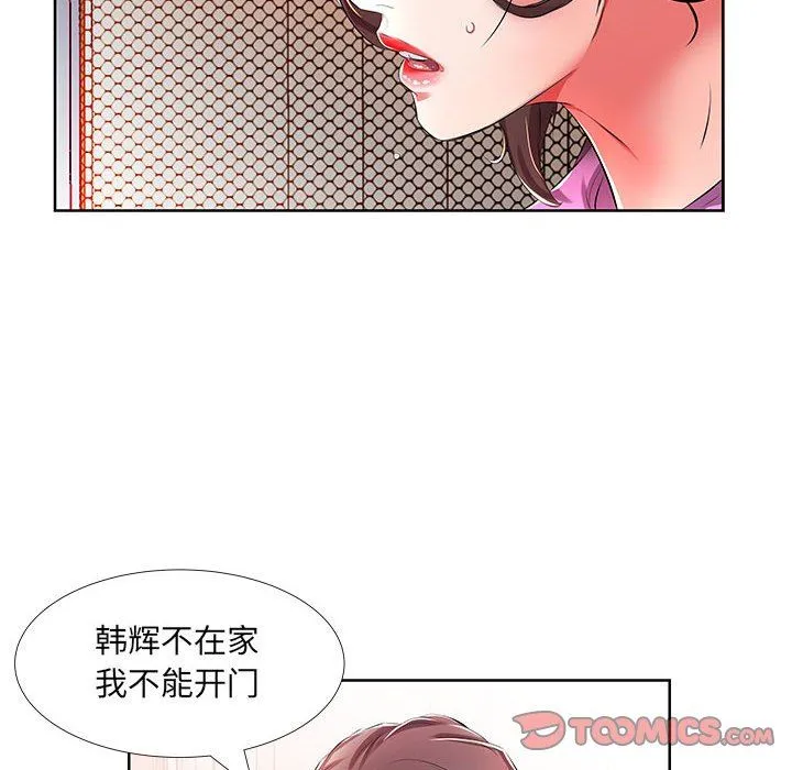 假戏真做 假戏真做：第19话