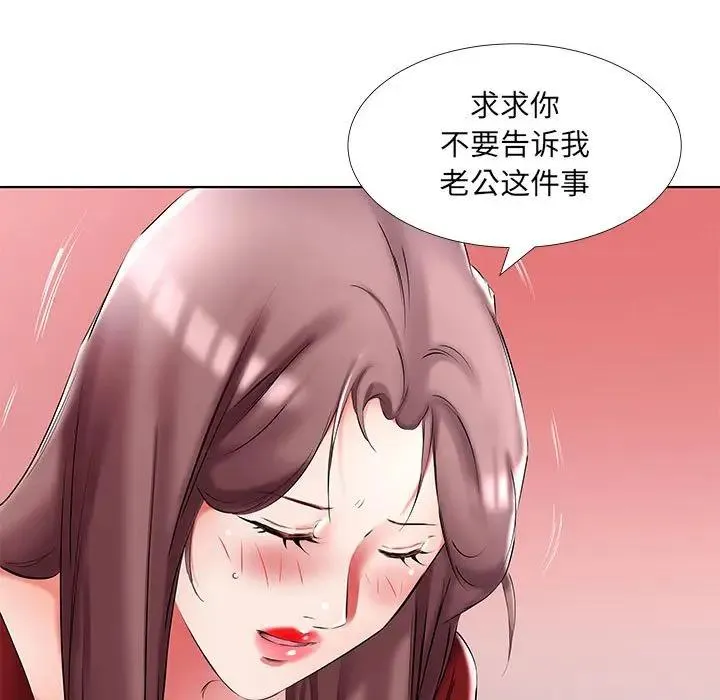 假戏真做 第 45 话