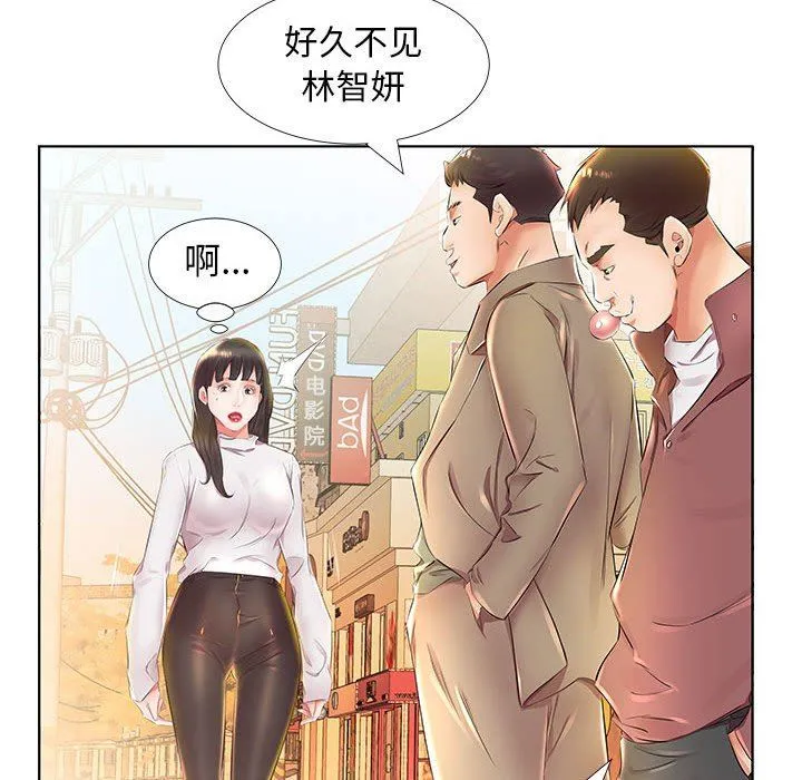 假戏真做 假戏真做：第24话