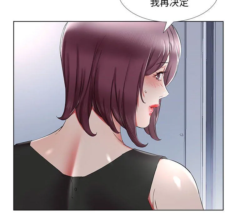 假戏真做 假戏真做：第36话