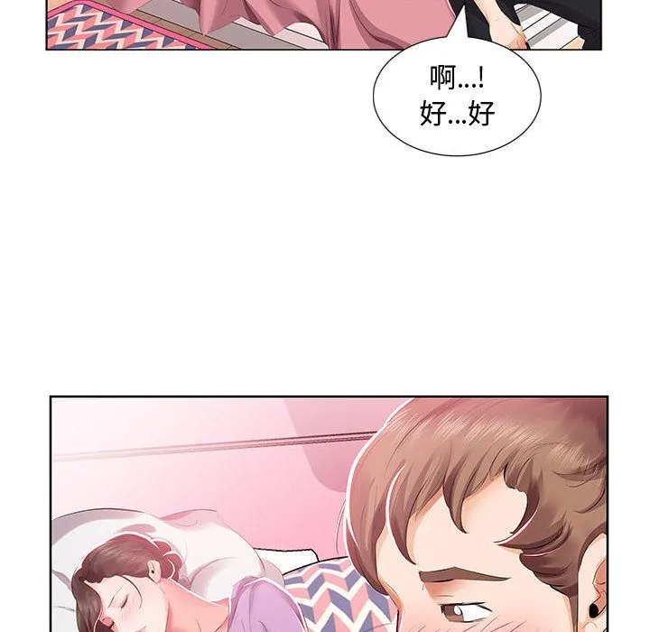 假戏真做 假戏真做:第3话