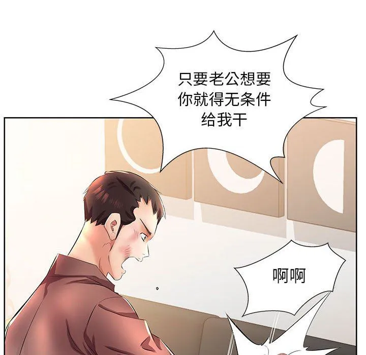 假戏真做 假戏真做：第19话