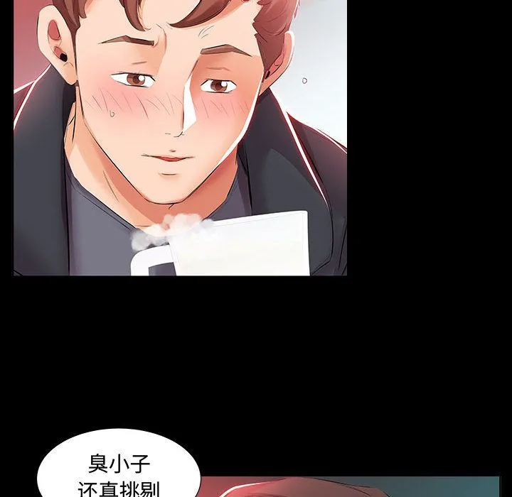假戏真做 假戏真做:第3话
