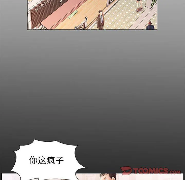 假戏真做 假戏真做：第22话