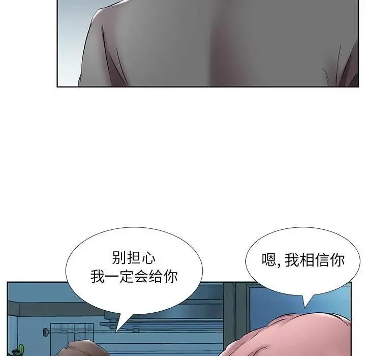 假戏真做 第 43 话