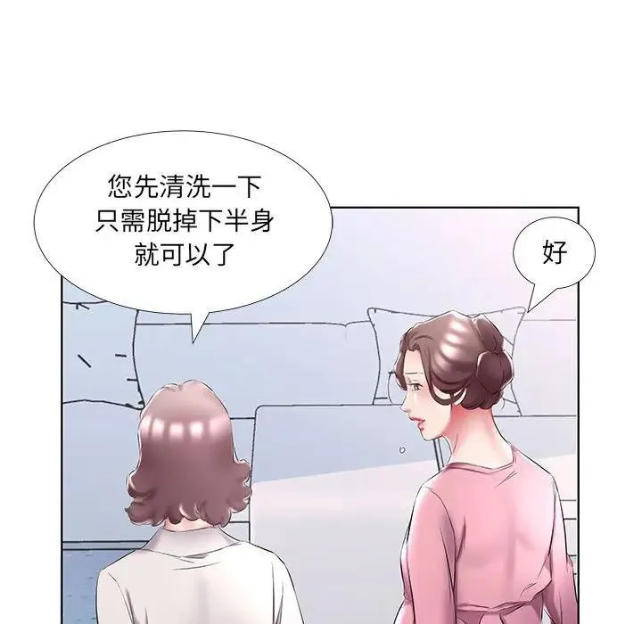 假戏真做 第 48 话