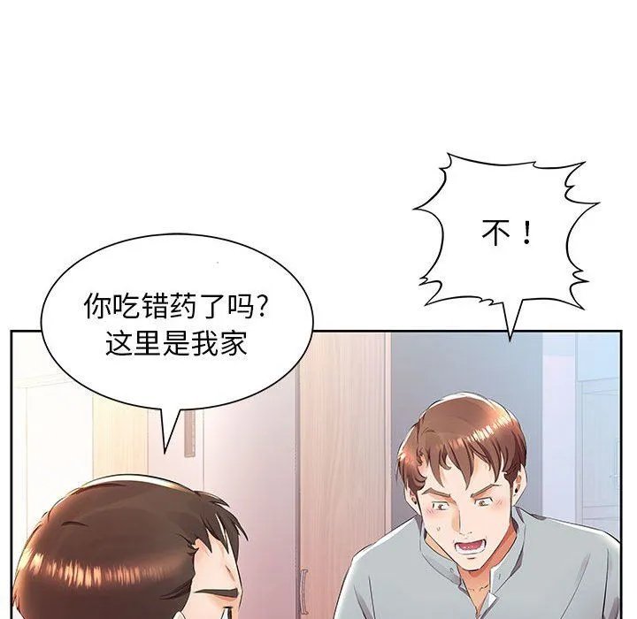 假戏真做 假戏真做：第14话