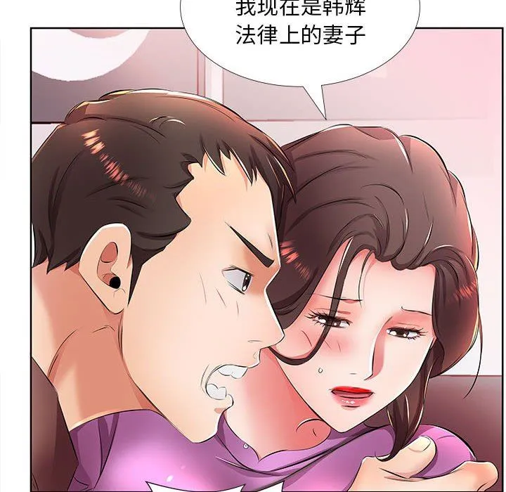 假戏真做 假戏真做：第19话