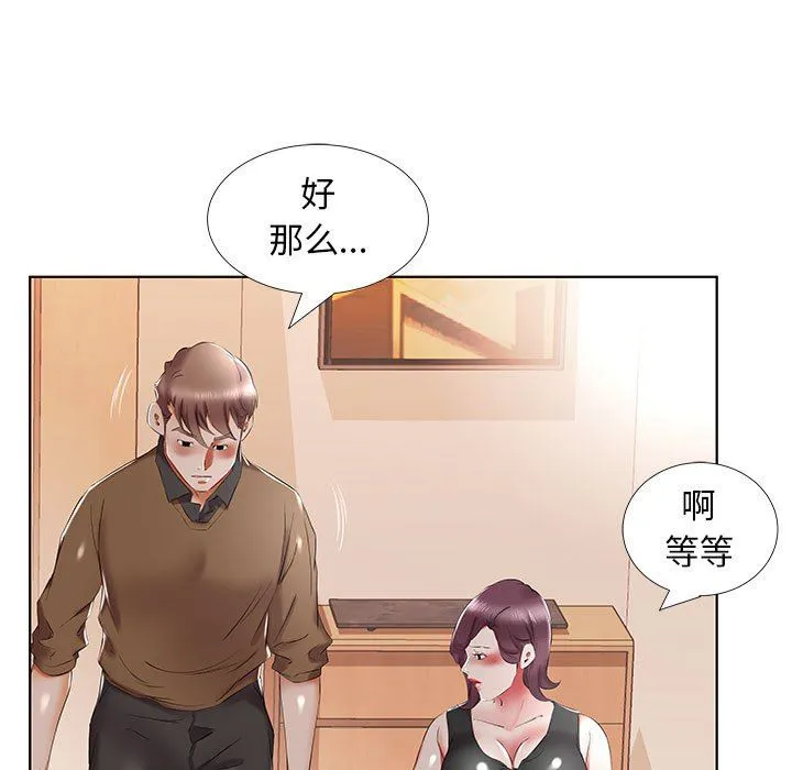 假戏真做 假戏真做：第36话