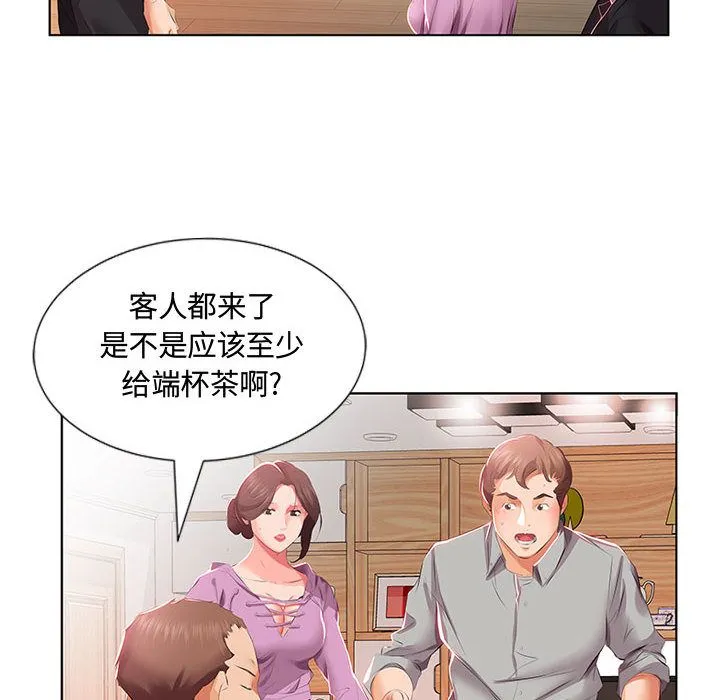 假戏真做 假戏真做:第3话