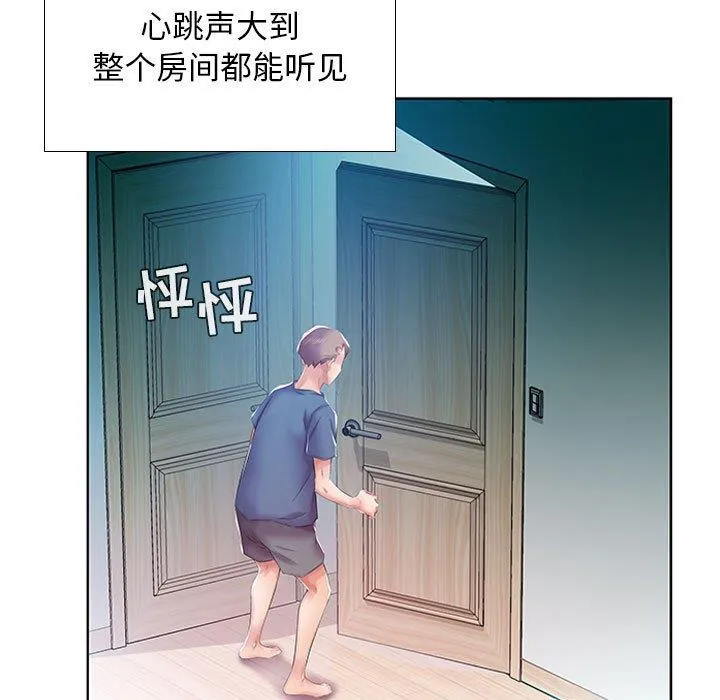 假戏真做 假戏真做：第9话