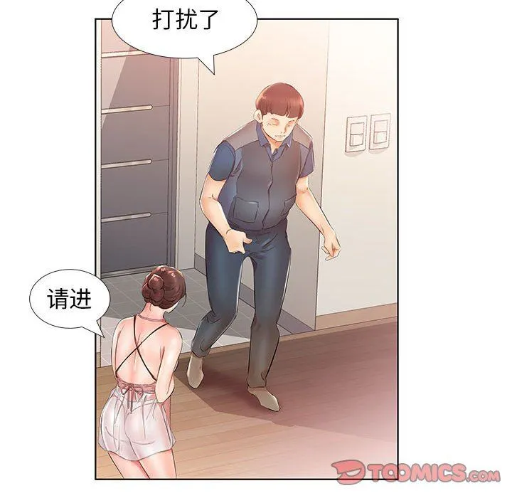 假戏真做 假戏真做：第24话