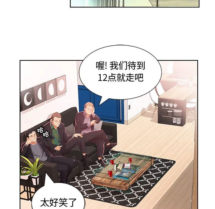 假戏真做 假戏真做:第3话