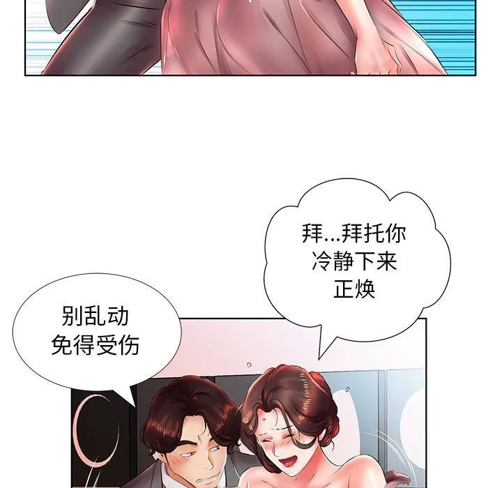 假戏真做 假戏真做：第22话