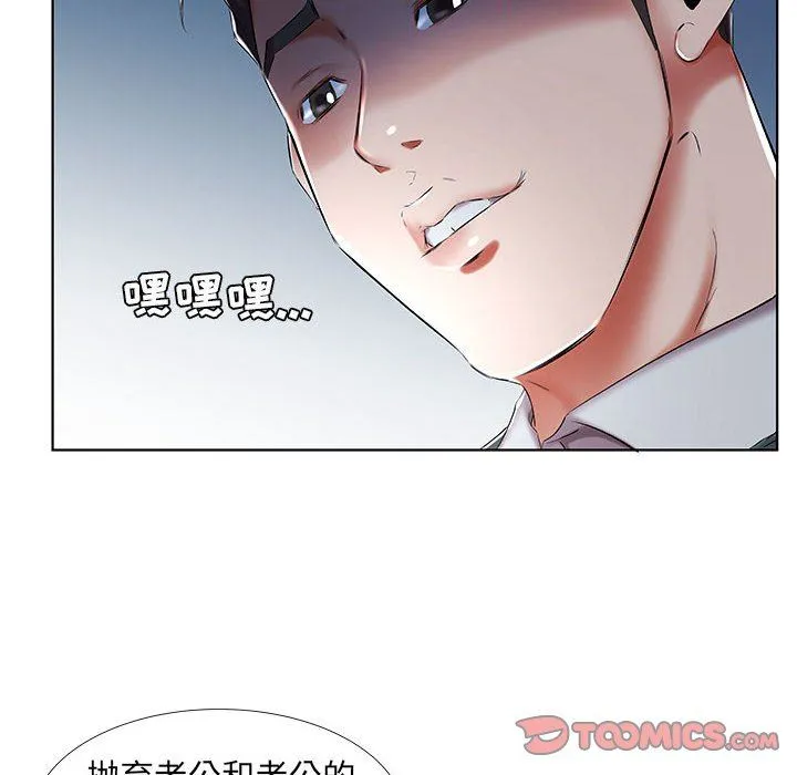 假戏真做 假戏真做：第31话