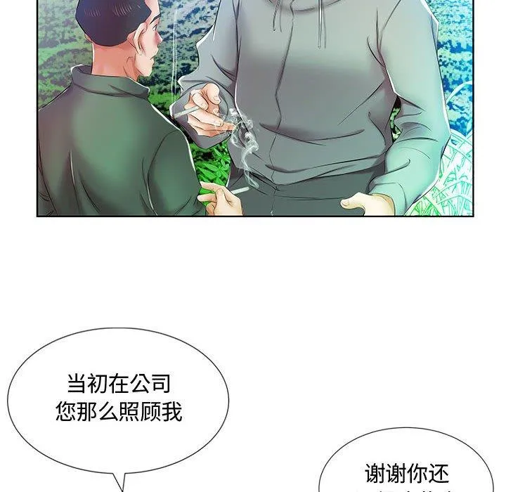 假戏真做 假戏真做：第9话