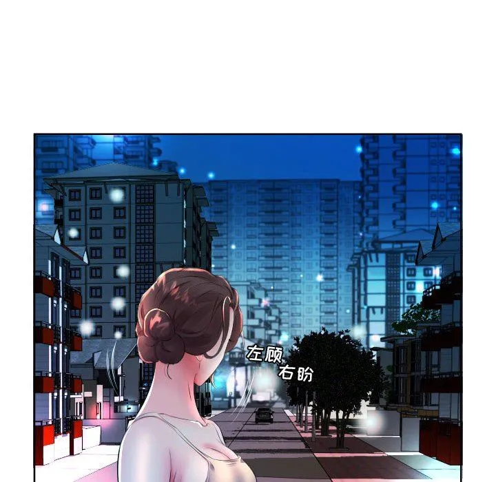假戏真做 假戏真做：第16话