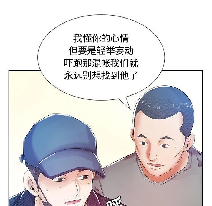 假戏真做 假戏真做：第9话